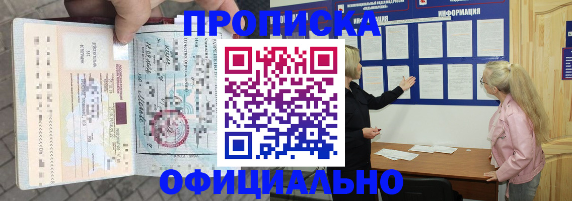 временная регистрация поиск в Фрязино