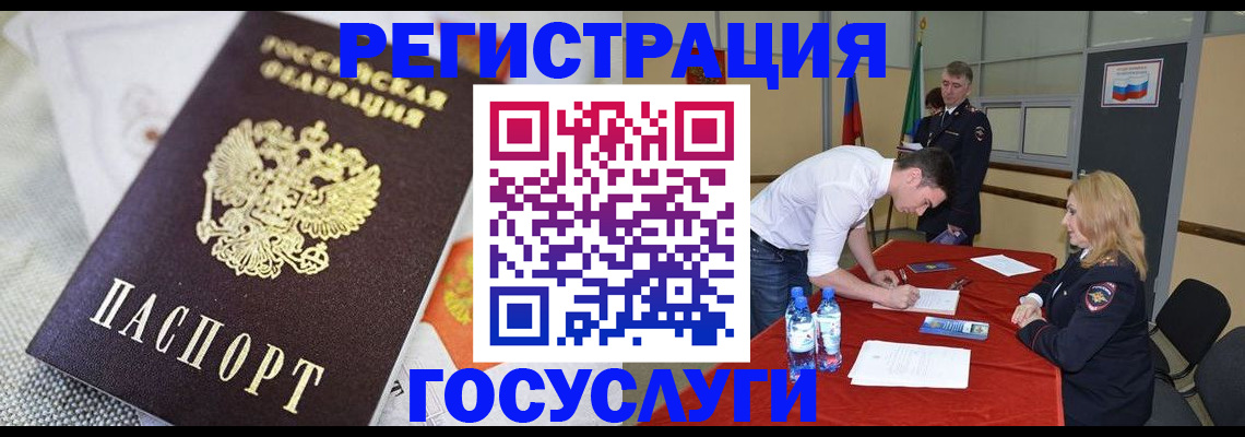 прописка в квартире в Фрязино